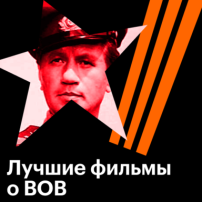 Кино Победы в Кандалакше: бесплатные показы любимых фильмов в кинотеатре "НИВА"! Кино Победы в Кандалакше: бесплатные показы любимых фильмов в кинотеатре "НИВА"!.