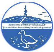 Профессиональный конкурс "Призвание. Педагог дошкольной образовательной организации" Профессиональный конкурс "Призвание. Педагог дошкольной образовательной организации".